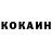 КОКАИН Колумбийский Gaming Moja