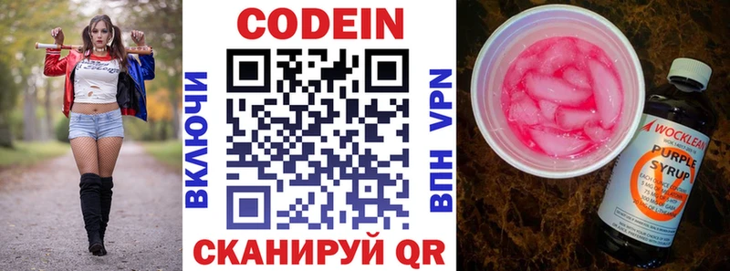 Кодеиновый сироп Lean напиток Lean (лин) Богучар