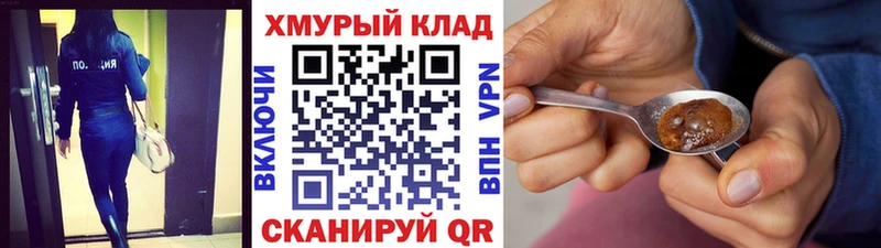 Героин хмурый  Богучар 