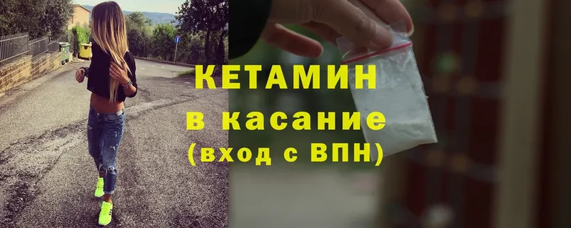 КЕТАМИН ketamine  купить закладку  Богучар 